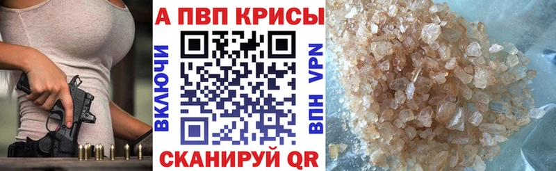 Альфа ПВП кристаллы Куровское