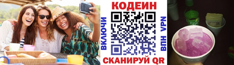 ссылка на мегу маркетплейс  Куровское  Кодеин напиток Lean (лин)  цены  