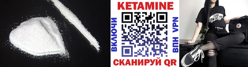 Кетамин ketamine  Куровское 
