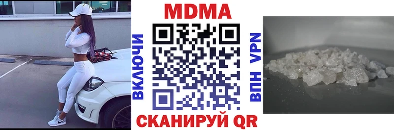 МДМА VHQ  наркошоп  Куровское 