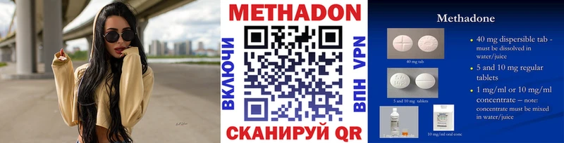 Метадон methadone  где купить наркотик  Куровское 